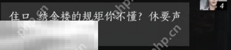 燕云十六声李来做怎么结交 李来做对话结交攻略