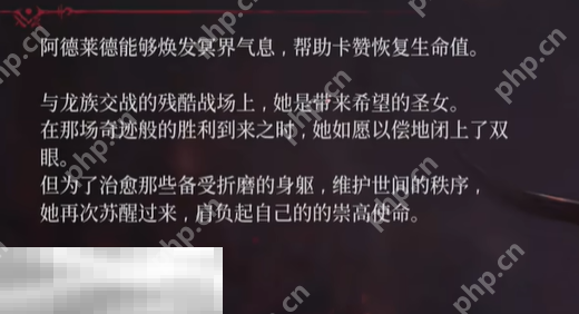 第一狂战士卡赞幽魂能力慈爱之阿德莱德介绍 同行效果一览