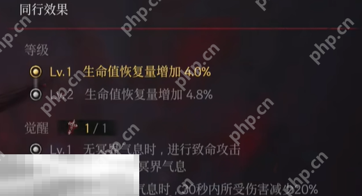 第一狂战士卡赞幽魂能力慈爱之阿德莱德介绍 同行效果一览