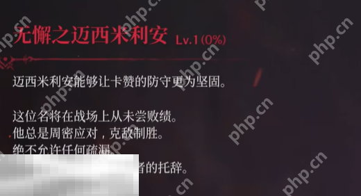 第一狂战士卡赞幽魂能力无懈之迈西米利安介绍 同行效果一览