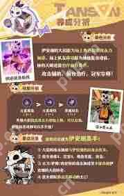原神如何全面培养伊安珊-原神伊安珊全面培养方法