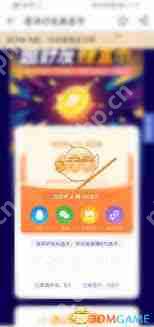 4399游戏盒子如何加好友-4399游戏盒子加好友的方法有哪些