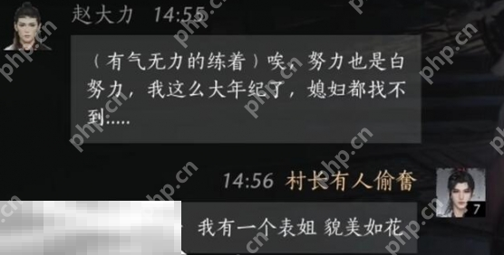 燕云十六声赵大力怎么结交 赵大力对话结交攻略