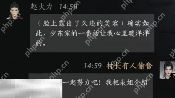 燕云十六声赵大力怎么结交 赵大力对话结交攻略