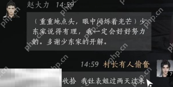 燕云十六声赵大力怎么结交 赵大力对话结交攻略