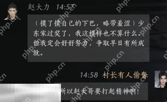 燕云十六声赵大力怎么结交 赵大力对话结交攻略