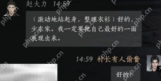 燕云十六声赵大力怎么结交 赵大力对话结交攻略