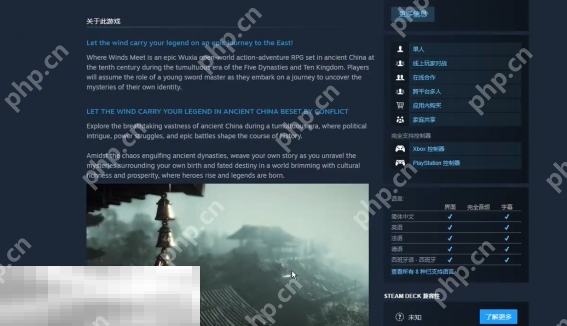 燕云十六声steam发售了吗 燕云十六声Steam发售信息介绍