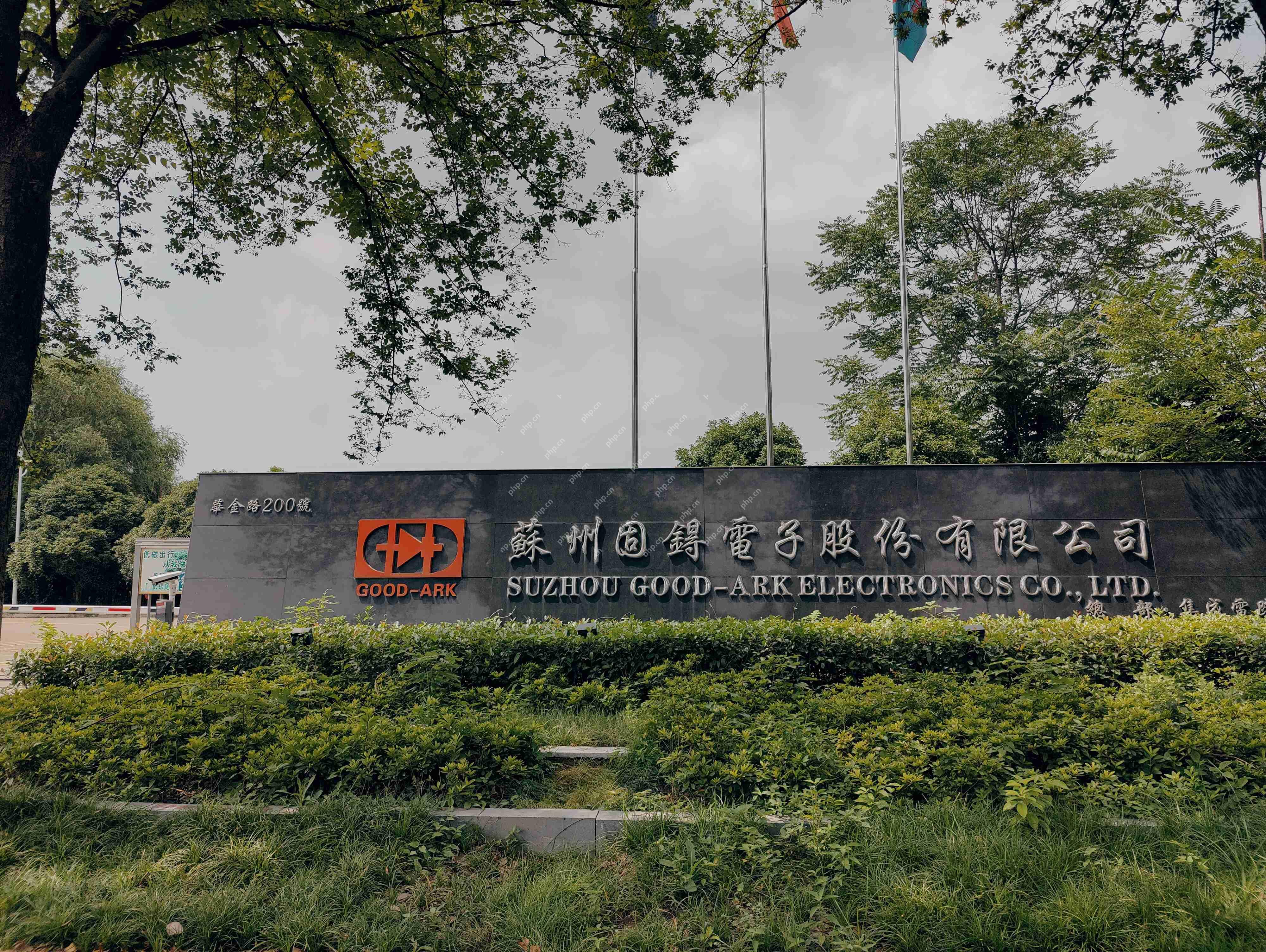 苏州固锝2024年实现营收56.38亿元,净利润同比下降51.93%