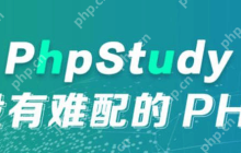 不同版本PhpStudy启动方式的差异对比