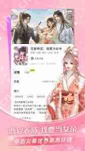 点点穿书怎么更换绑定微信-点点穿书如何更改绑定微信
