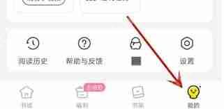 点点穿书怎么更换绑定微信-点点穿书如何更改绑定微信