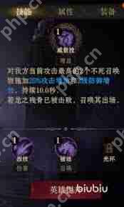 龙息神寂狂信者伊西塔瑞安有哪些技能-龙息神寂狂信者伊西塔瑞安技能详情介绍