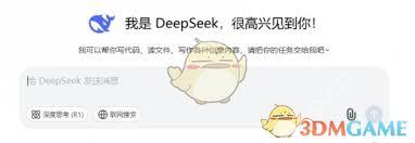 deepseek网页版和app版的区别是什么-deepseek网页版与app版有哪些不同之处