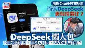 deepseek网页版和app版的区别是什么-deepseek网页版与app版有哪些不同之处