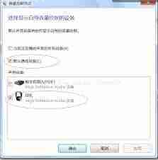 耳机插入电脑仍外放怎么办-耳机插入电脑依旧外放如何解决