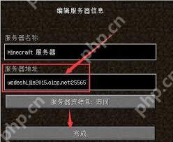 我的世界服务器是干嘛的