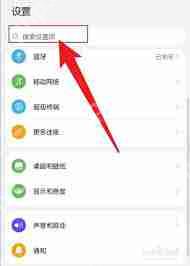 华为手机怎么设置24小时制时钟功能