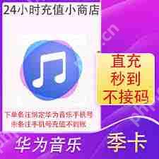 华为手机怎么设置24小时制时钟功能