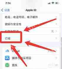 苹果怎么取消优酷会员自动续费功能