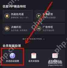 苹果怎么取消优酷会员自动续费功能