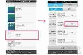 华为如何切换字体