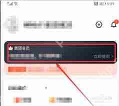 美团外卖怎么关闭会员-美团外卖如何取消会员