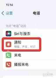 苹果怎么关来电振动提醒