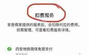 优酷会员续费怎么关闭自动续费苹果手机,