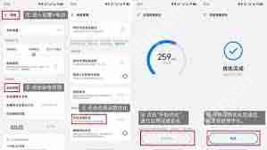 vivox80如何开启手机降温系统-vivox80怎样打开手机降温系统