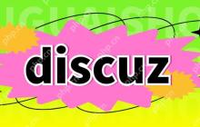 处理Discuz!安装时文件权限不足的解决方案
