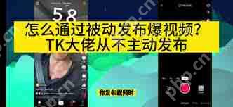 如何在tiktok上发布视频