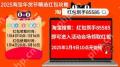 2025年货节淘宝红包怎么玩