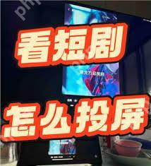 平板上红果短剧如何全屏