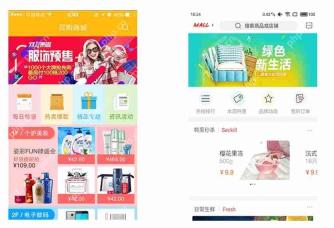 社群电商APP开发,打造属于你的独特社群商城！