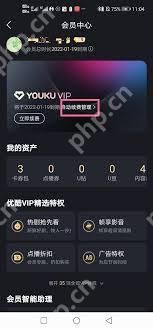 苹果怎么关闭优酷会员自动续费