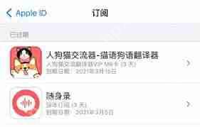 苹果怎么关闭优酷会员自动续费