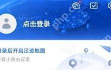 高德地图怎么设置横屏导航