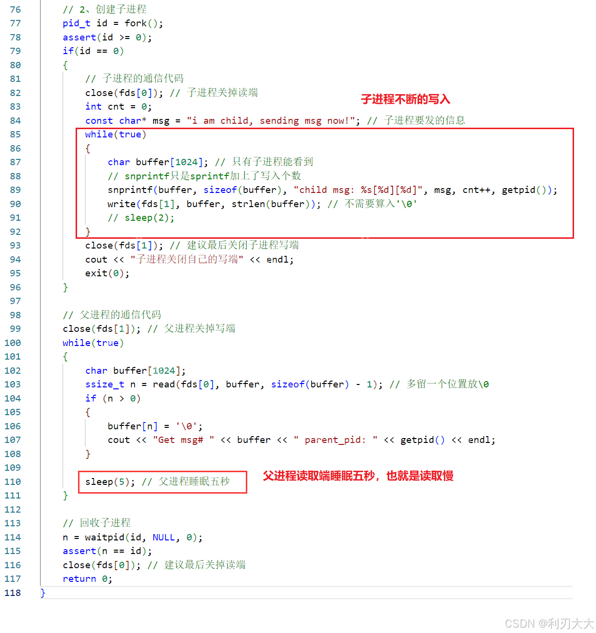 【Linux进程通信】二、匿名管道