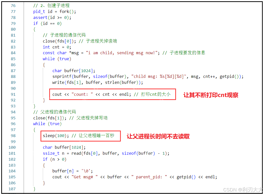 【Linux进程通信】二、匿名管道