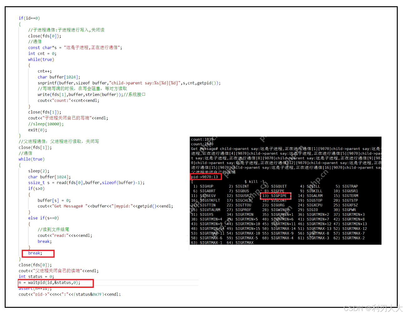【Linux进程通信】二、匿名管道