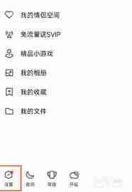 如何开启并自定义QQ拍一拍功能