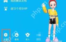 如何开启并自定义QQ拍一拍功能