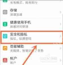 鸿蒙系统如何解除恶意应用软件安装
