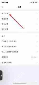 搜狗输入法如何设置造词