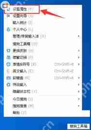 搜狗输入法如何设置造词