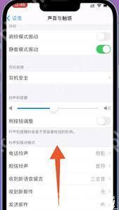 苹果手机写字声音怎么消除
