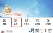 QQ定时说说怎么设置