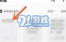 掌阅如何调整间距