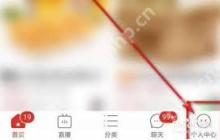 拼多多如何开启拼小圈照片自动整理功能